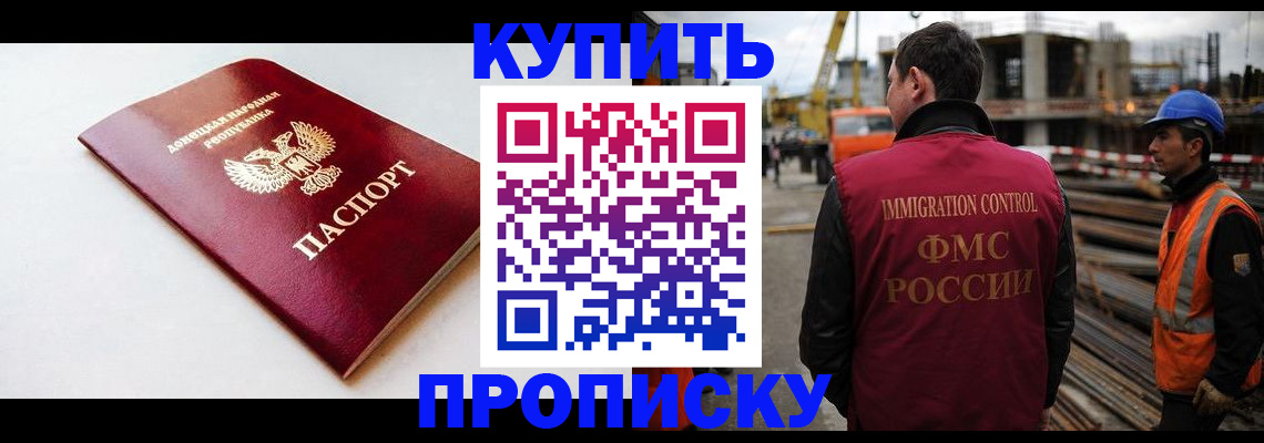 временная регистрация недорого в Архангельске